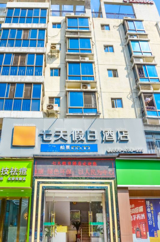 Beihai Seven Days Holiday Hotel (Beibuwan Square)