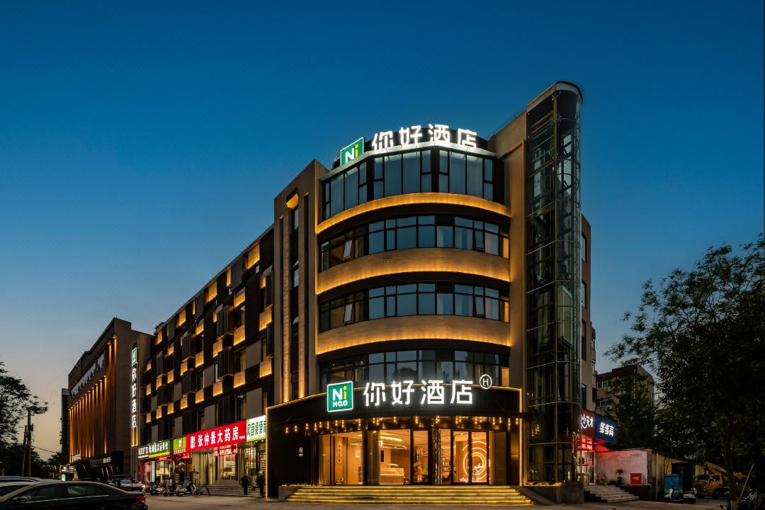 Ni Hao Hotel (Nanyang Renmin North Road)