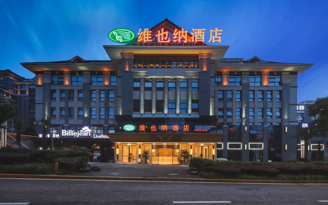 Vienna Hotel (Chongqing Beibei Wanda Plaza)