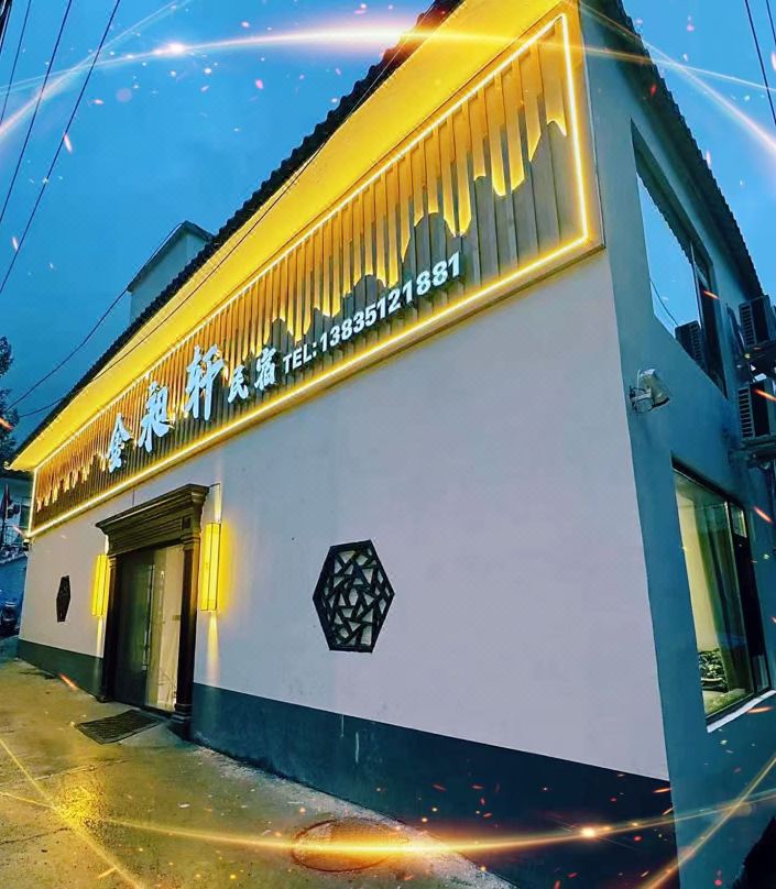 Jinchangxuan residential accommodation