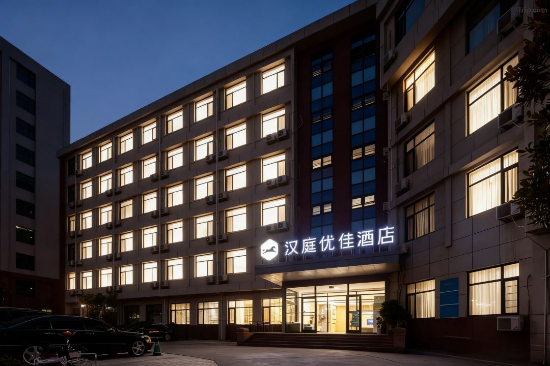 HanTing Premium Hotel (Qingdao Ocean University of China International Innovation Park)