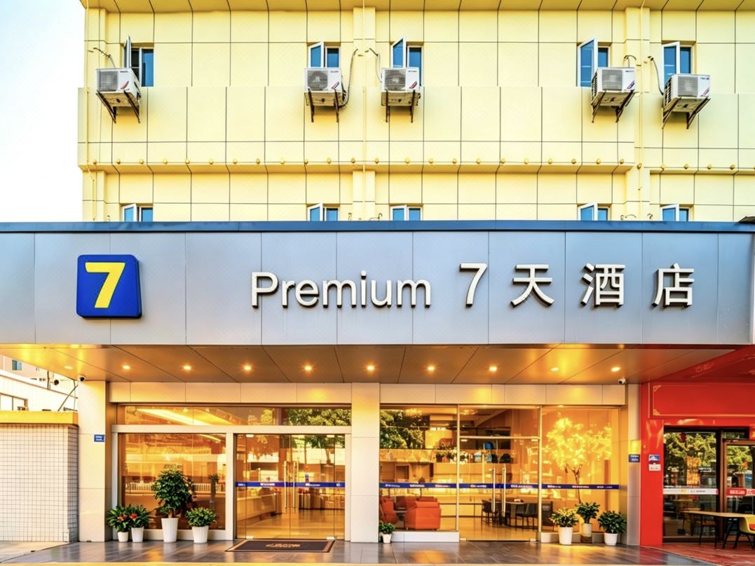 7Days Inn Hotel (Xiamen Tong'an Lehai City Plaza)