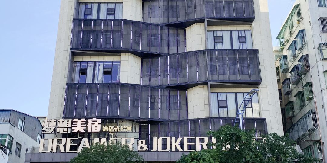 都是梦享家酒店(潮州广济桥牌坊街汽车总站店)