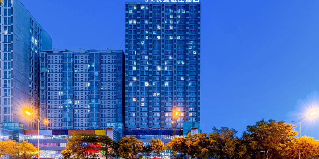 长安金座大酒店