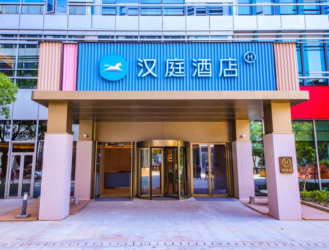 Hanting Hotel (Shanghai Beijiao Future Industrial Park)