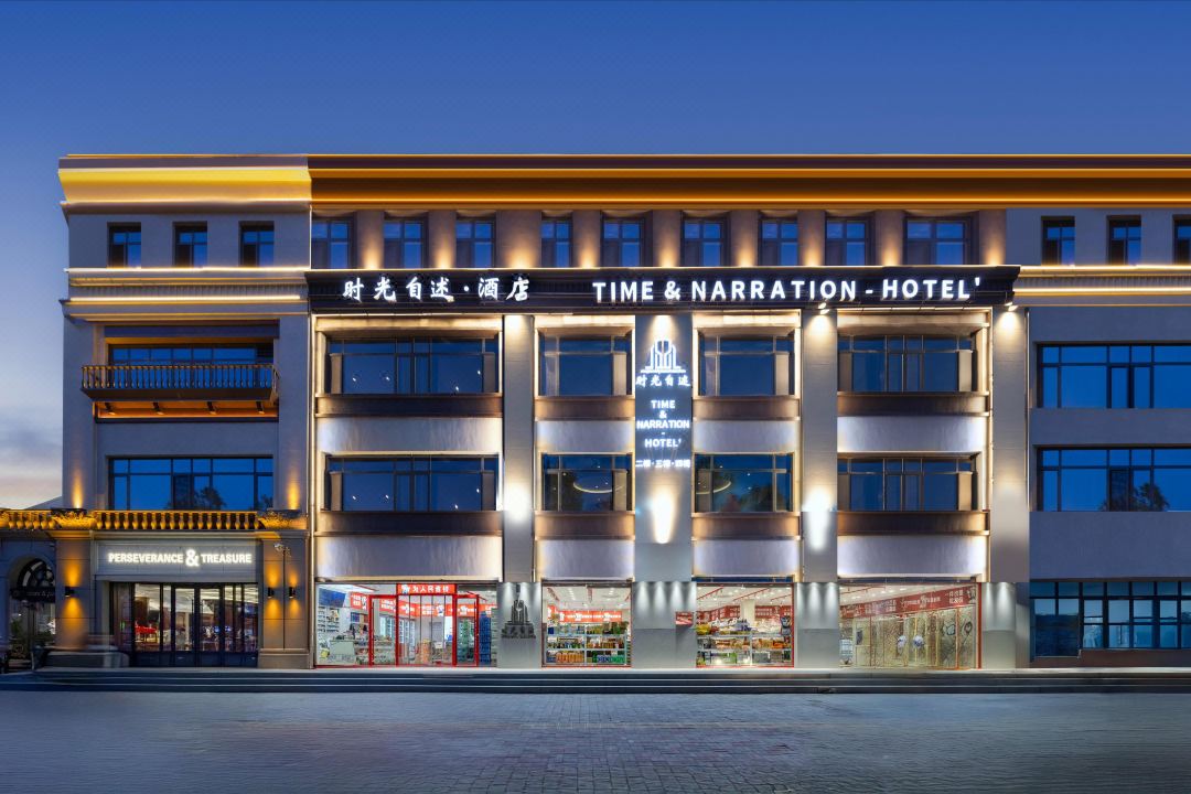 Shiguang Zishu Hotel (Wen'an Junhuating)