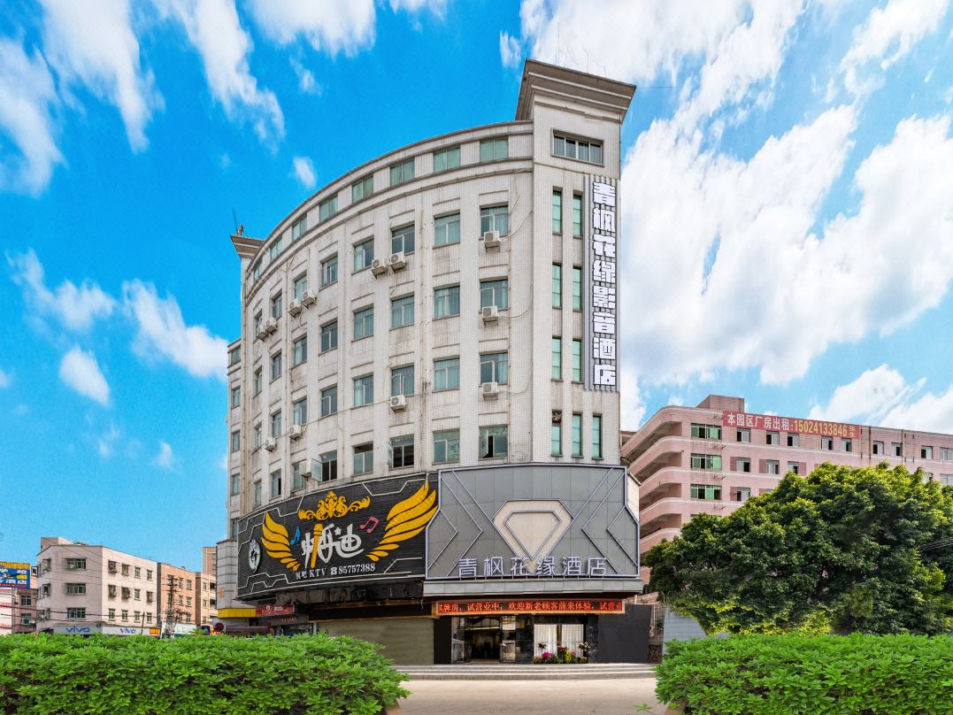 Qingfeng Huayuan Hotel (Houjie Vanke Life Plaza Branch)