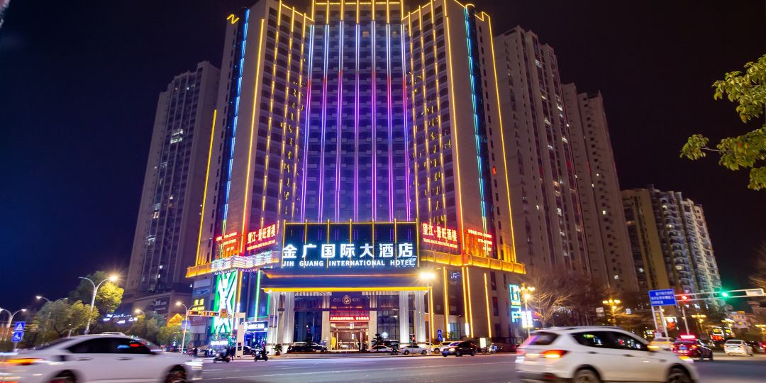 金广国际大酒店(河池市政府广场店)