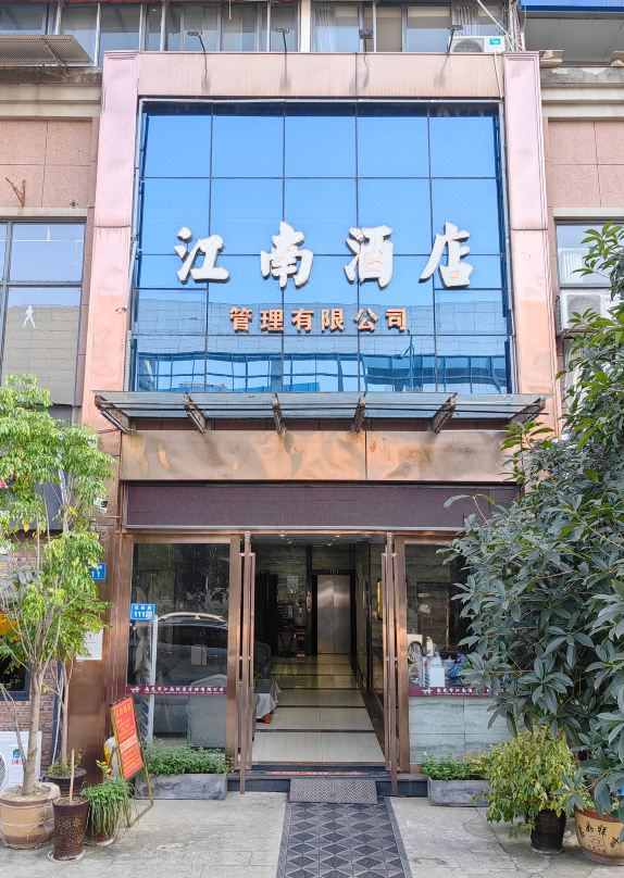 Jiangnan Hotel