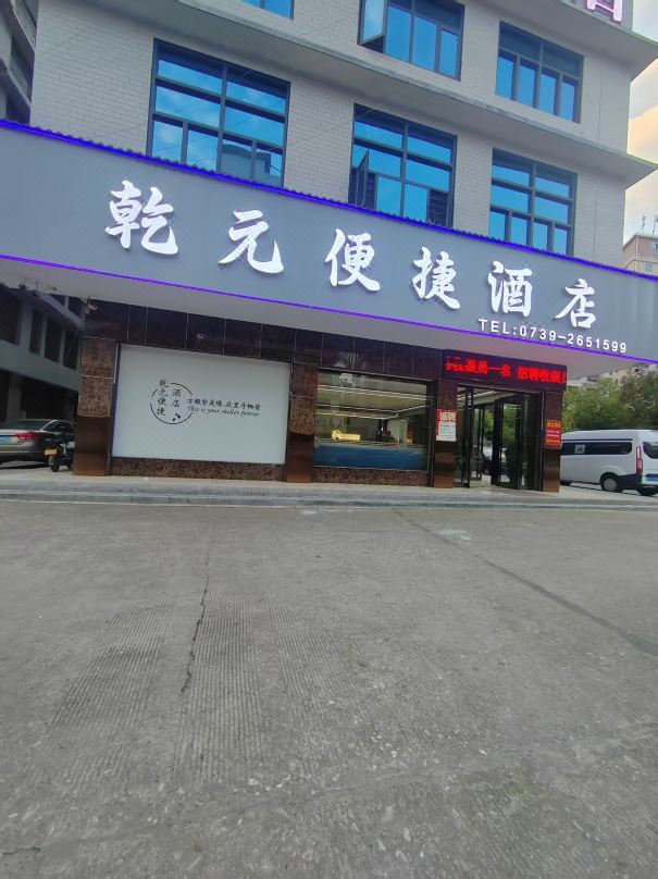 Qianyuan Hotel, Shanghai