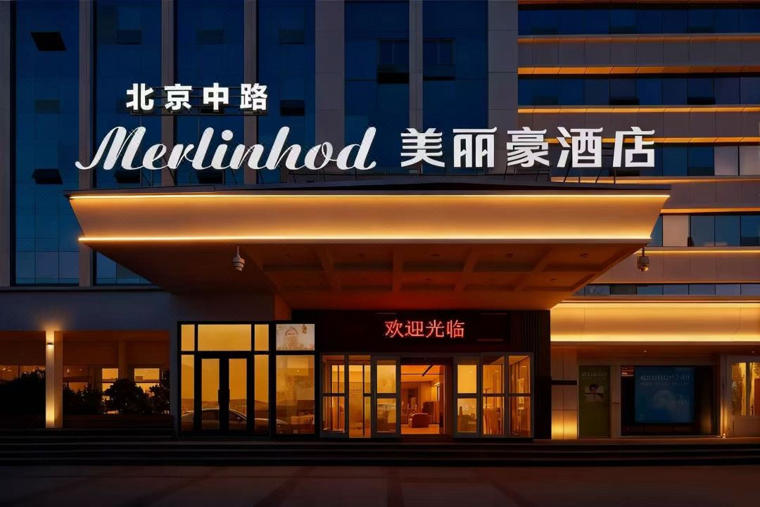 美麗豪飯店（鐵路局地鐵站店）