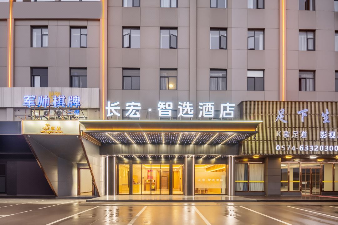 Cixi Changhong Hotel