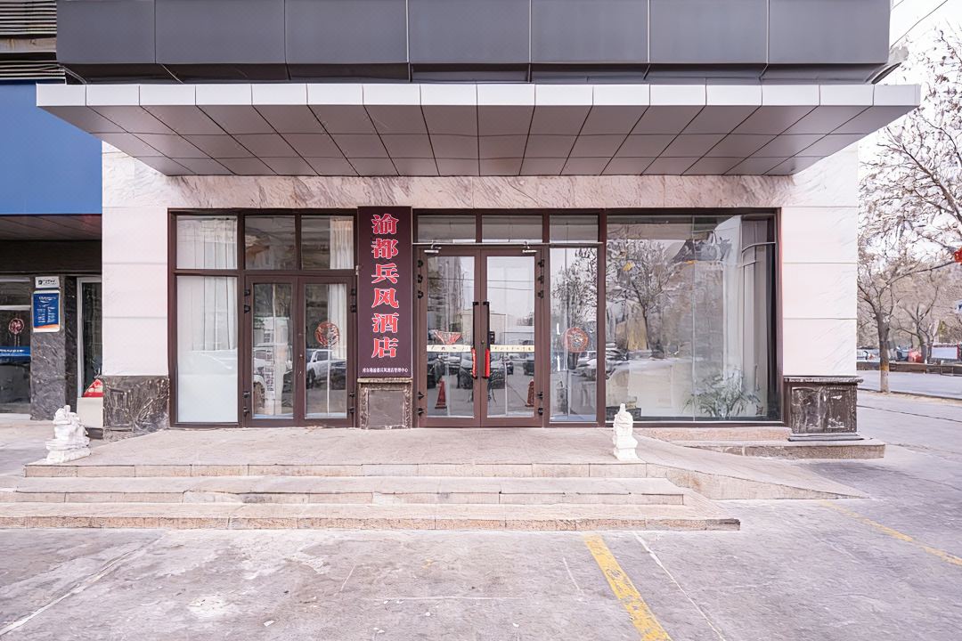 Korla Yudu Bingfeng Hotel
