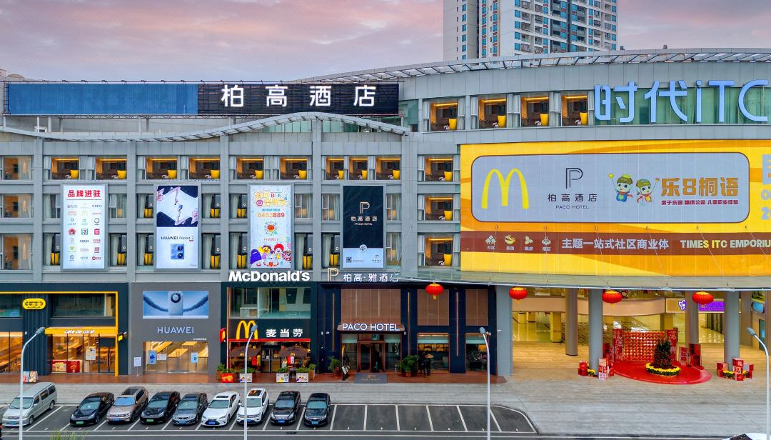 Paco  Hotel (Jiangmen Xinhui Times)