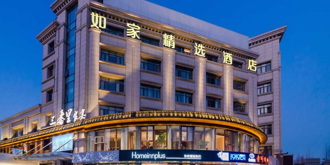 如家精选酒店(上海康桥地铁站店)