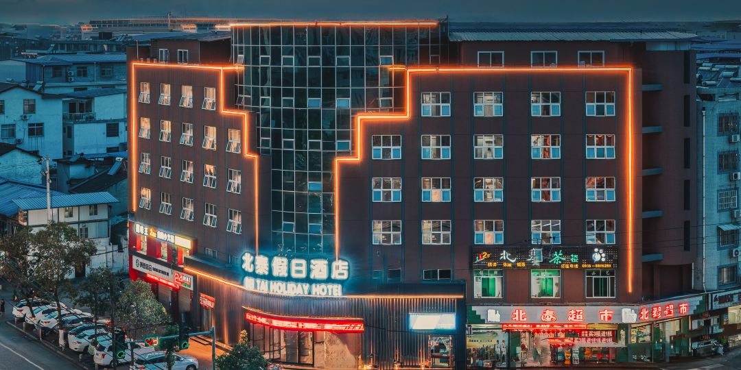 北泰假日酒店(汉中高铁站店)