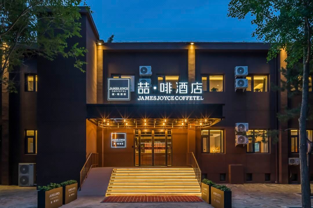 James Joyce Coffetel Hotel (Beijing Nongda Dong Campus Xuezhiyuan Subway Station)