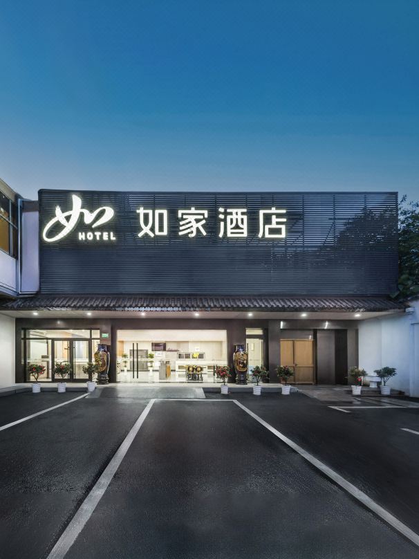 Homeinn · neo (Shanghai Hongqiao Airport Qibao Subway Station)