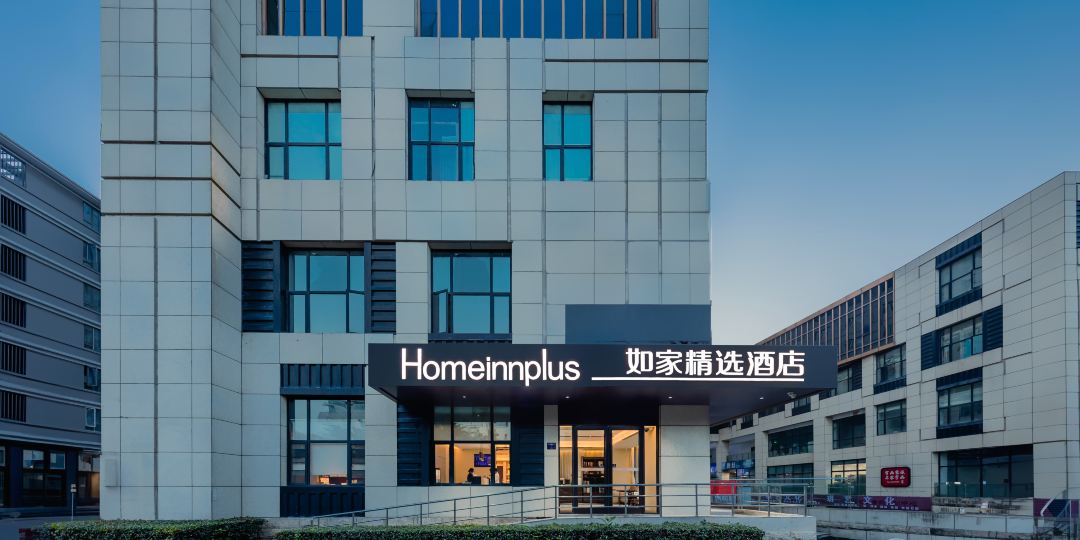 如家精选酒店(杭州转塘中国美院店)