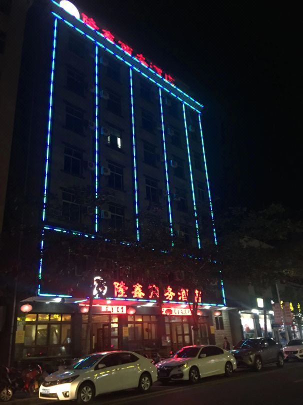 Wanning Xinglong Longxin Business Hotel