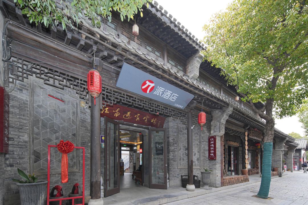 Jiangnan Yujia Inn (Zaozhuang Taierzhuang Ancient City Branch)