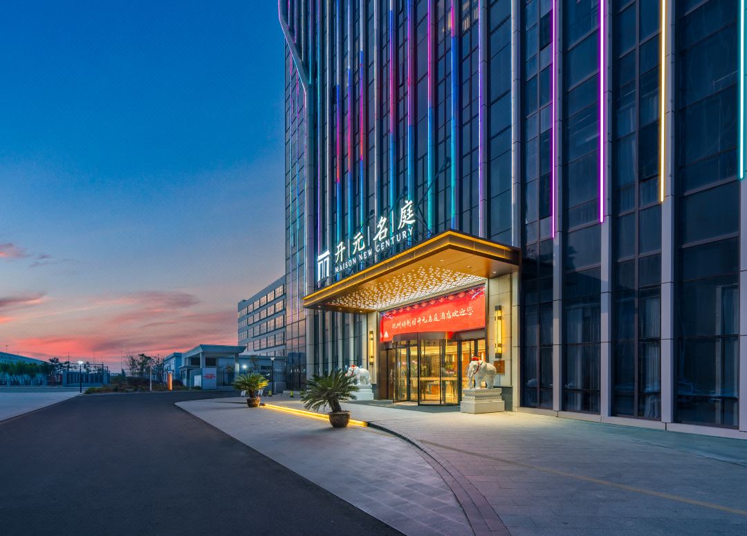 Fuzhou Maison New Century Hotel (BYD Dong Shopping Plaza)