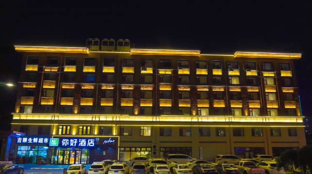 Ni Hao Hotel (Songyuan Qingniandajie)
