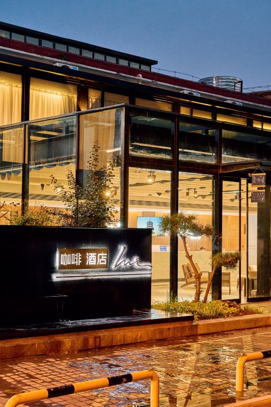 Begonia·晚亭裡飯店（洛邑古城隋唐洛陽城應天門遺址店）