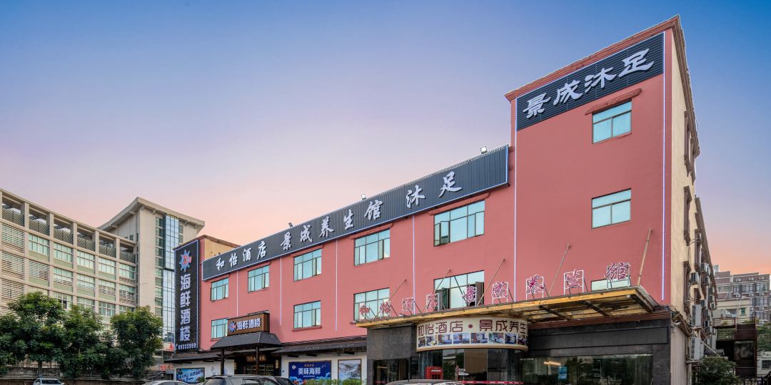 和怡酒店(东莞凤岗体育馆店)