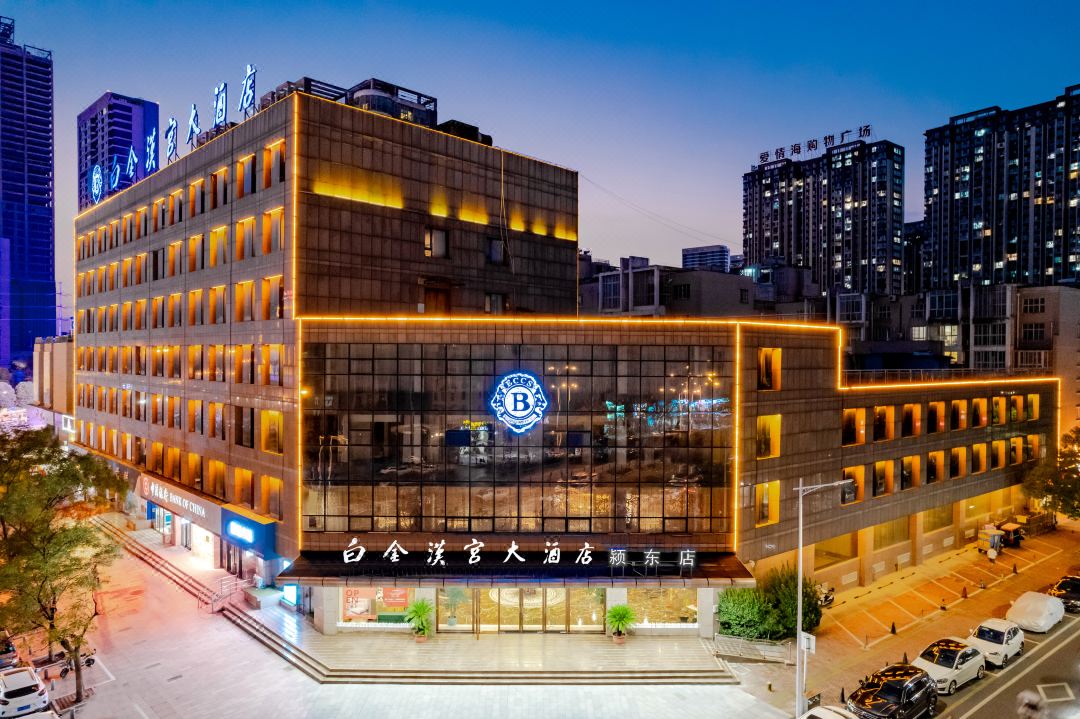 Buckingham Palace Hotel (Fuyang Yingdong)