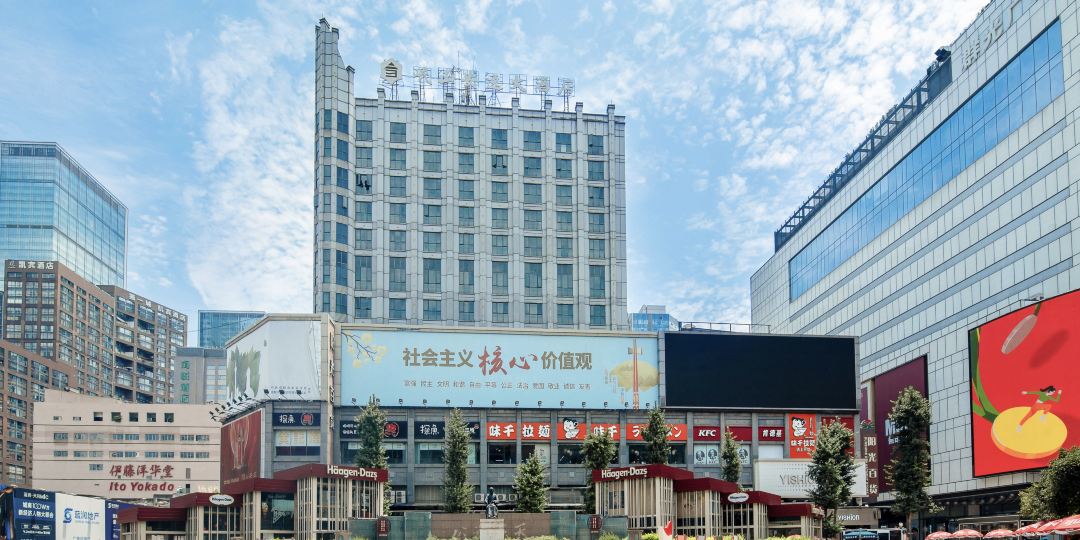 岷江安逸大酒店(成都春熙太古里店)
