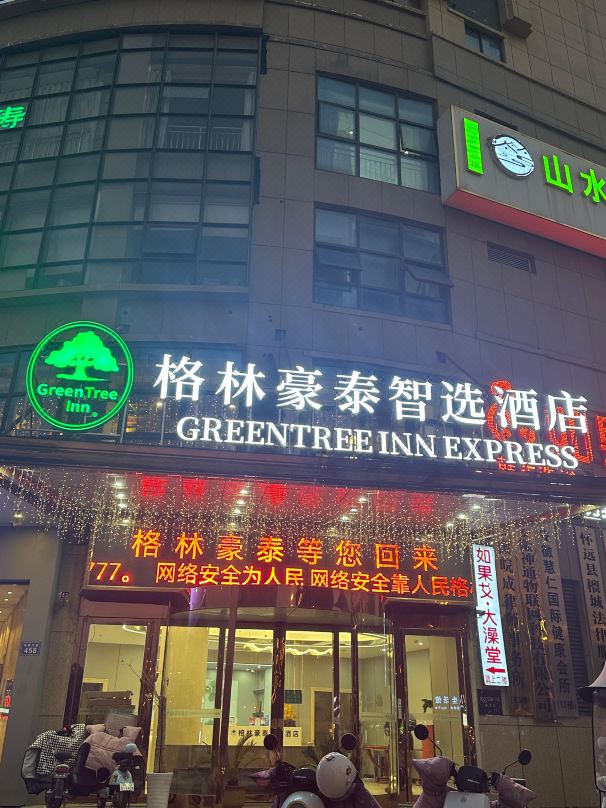 GreenTree Inn Express Hotel (Xinhe Road, Huaiyuandu Avenue)