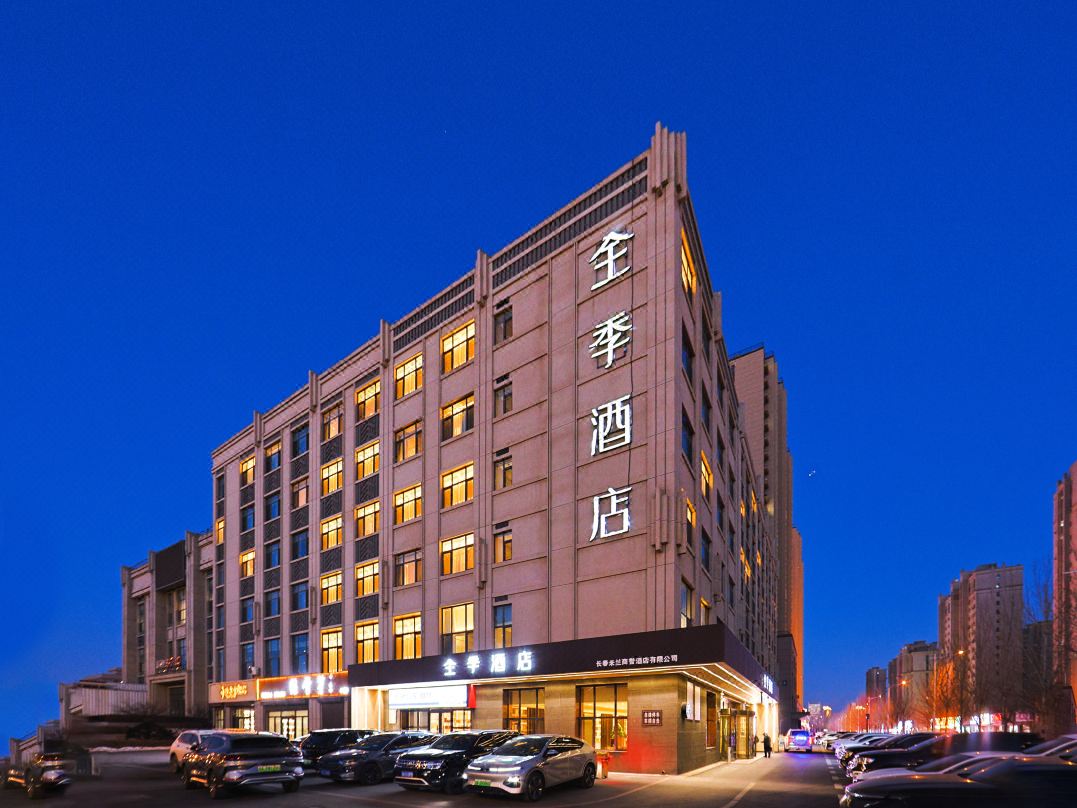 全季飯店(長春人民大街市政府店)