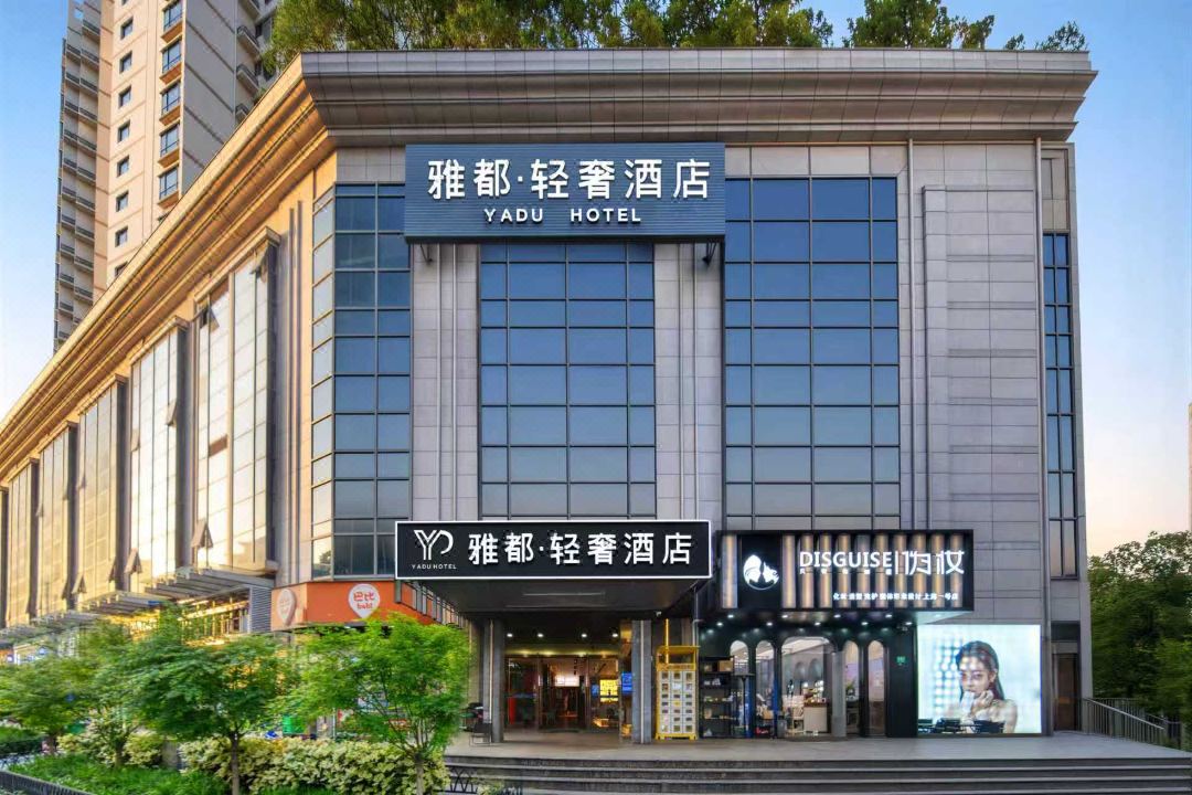 Yadu Light Luxury Hotel (Shanghai Jing'an Temple Changshou Road Subway Station)