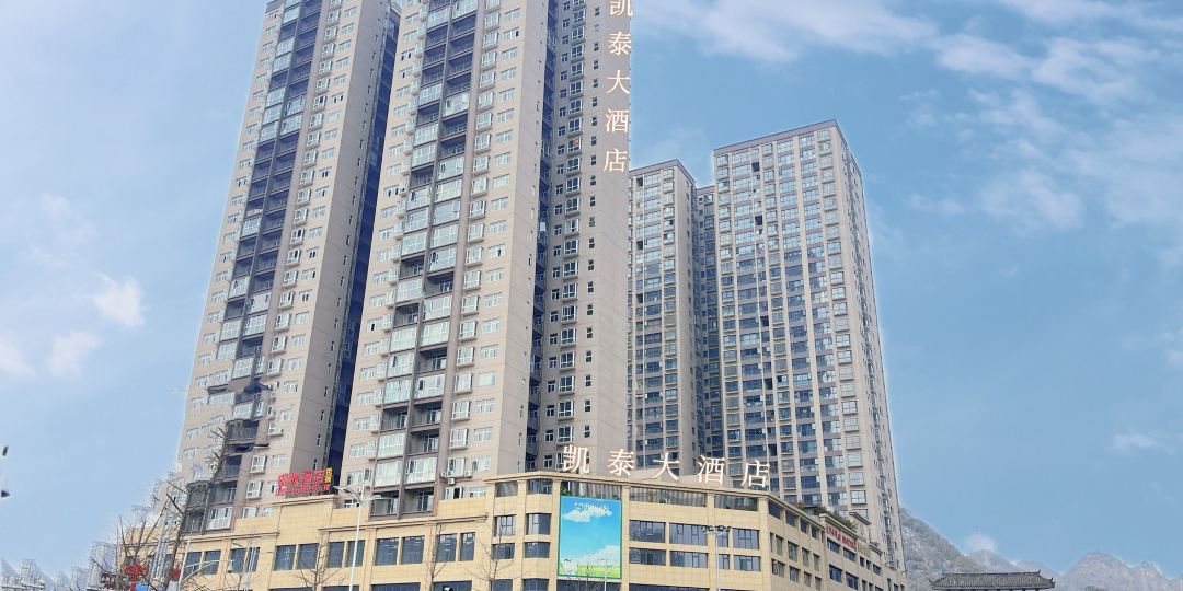 凯泰酒店店