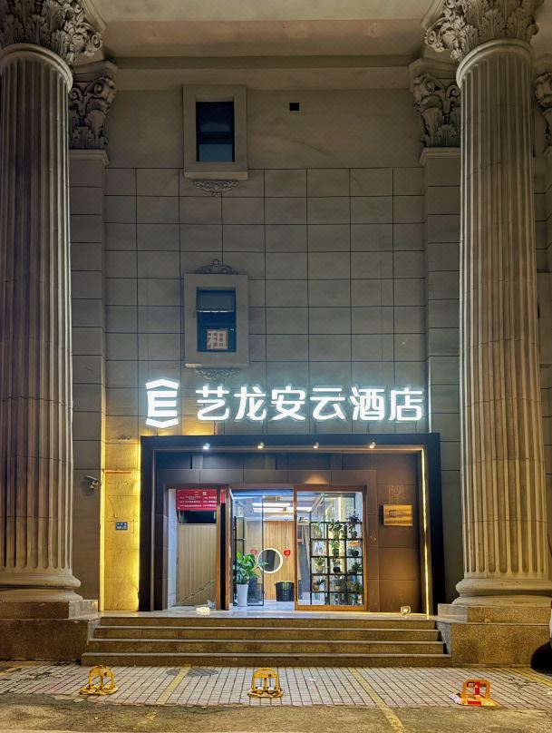 Yilong Anyun Hotel (Shanghai Lujiazui Minsheng Road Subway Station)