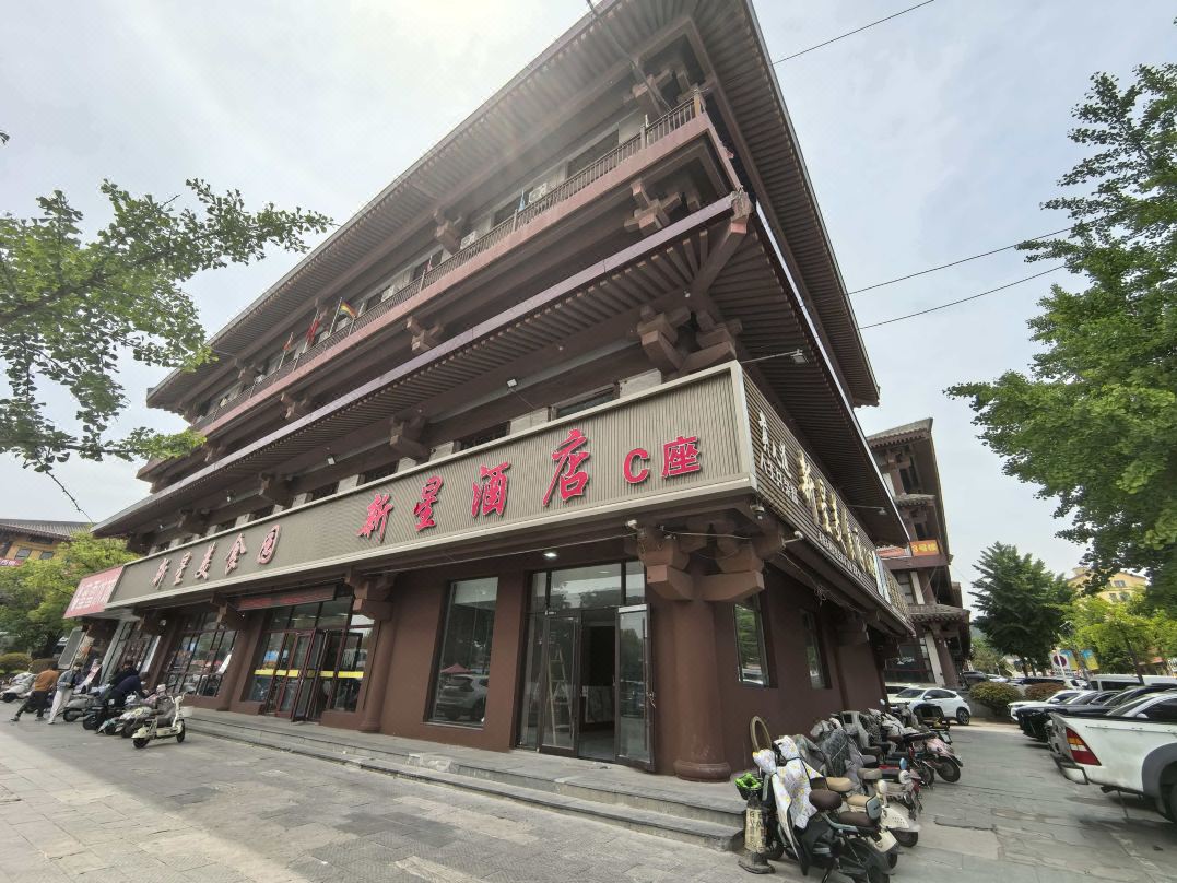 Yinan Xinxing Hotel