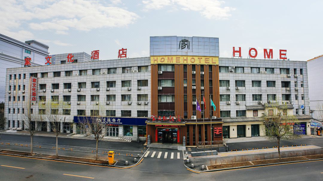 Home Culture Hotel (Shenyang North Railway Station North Square)