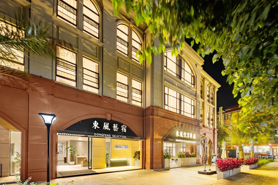彌勒東風藝宿（東風裡店）