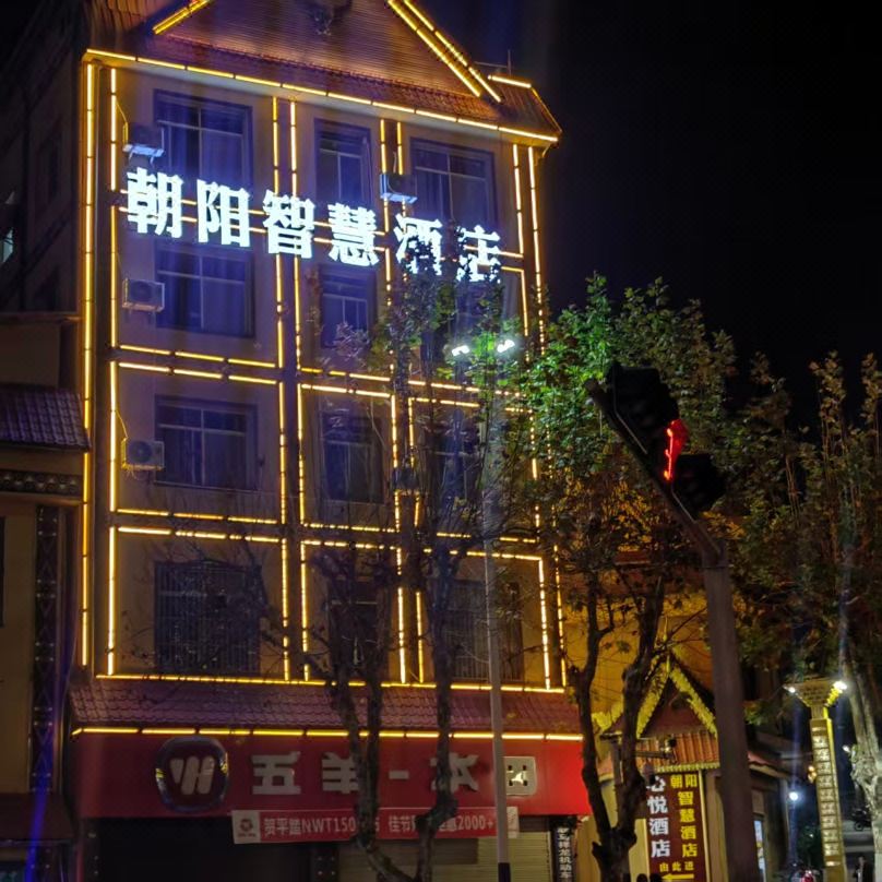 Gengma Chaoyang Smart Hotel