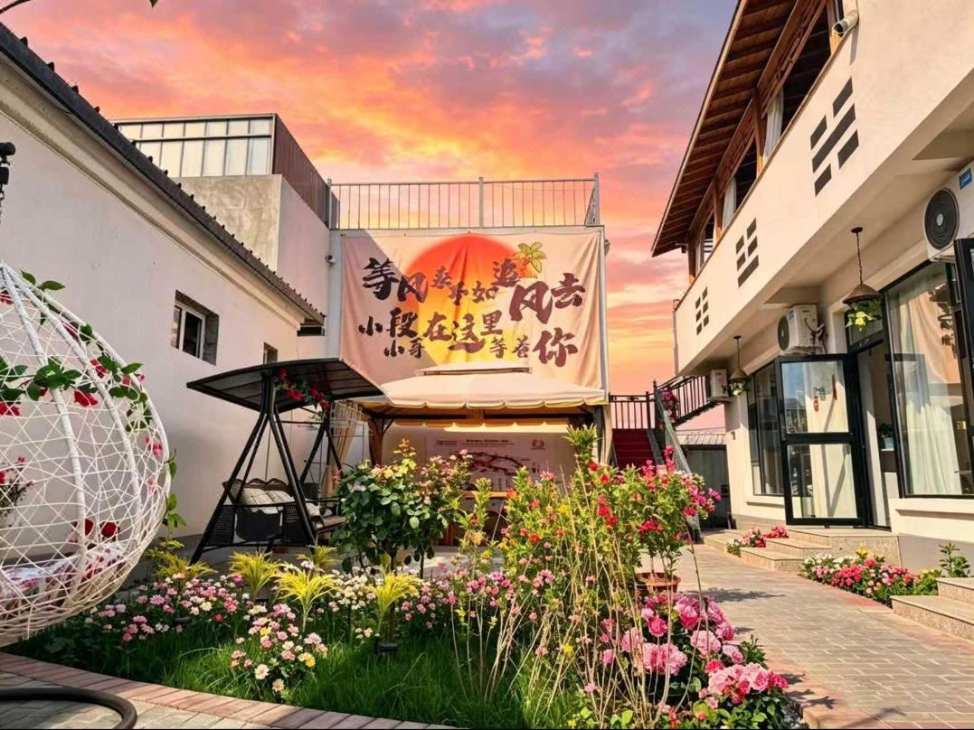 等風來丨Sunshine庭院風·度假美宿（特克斯八卦城店）