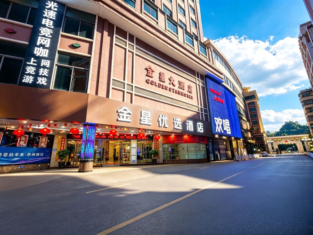 Golden Star  Select Hotel (Quanzhou West Street Bell Tower)