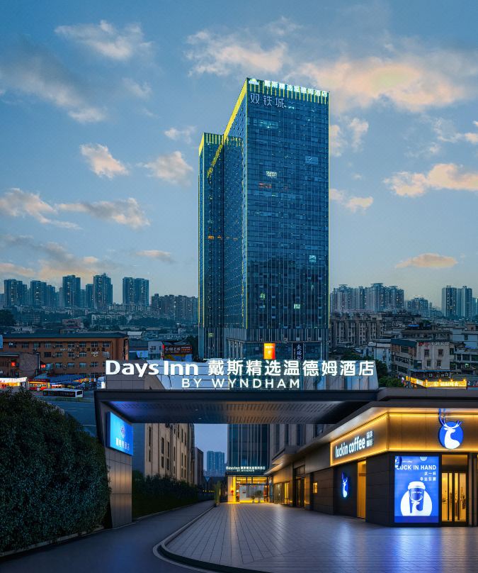 長沙戴斯精選溫德姆Dayslnn BY WYNDHAM飯店（樹木嶺地鐵站店）