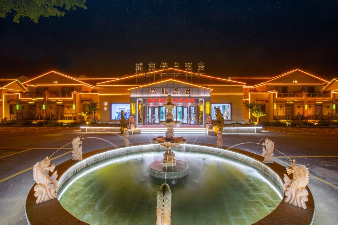 Pudong Holiday Hotel (Zhaosu 75th Group Shop)