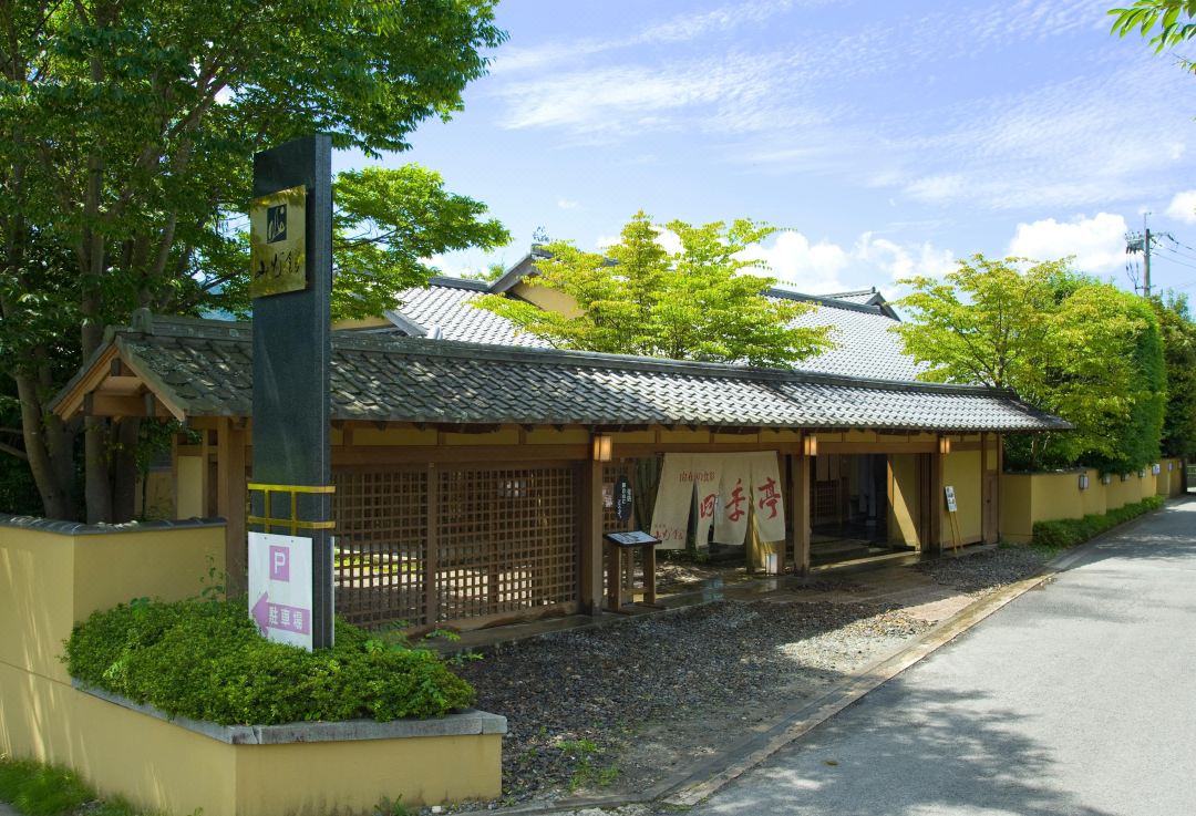 Yufuin Santoukan