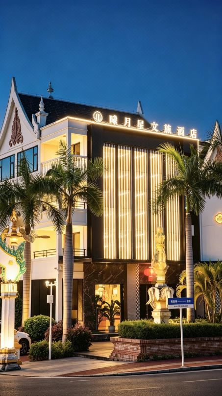 Xiyuexing Cultural Tourism Hotel (Menla Nanla River Starlight Night Market Branch)