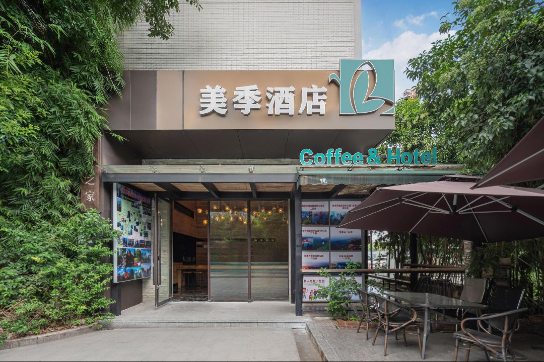 Meiji Hotel (Zhangjiajie Tianmenshan National Forest Park ）