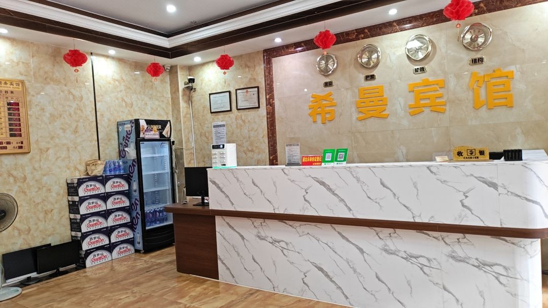 Heyuan Ximan Business Hotel