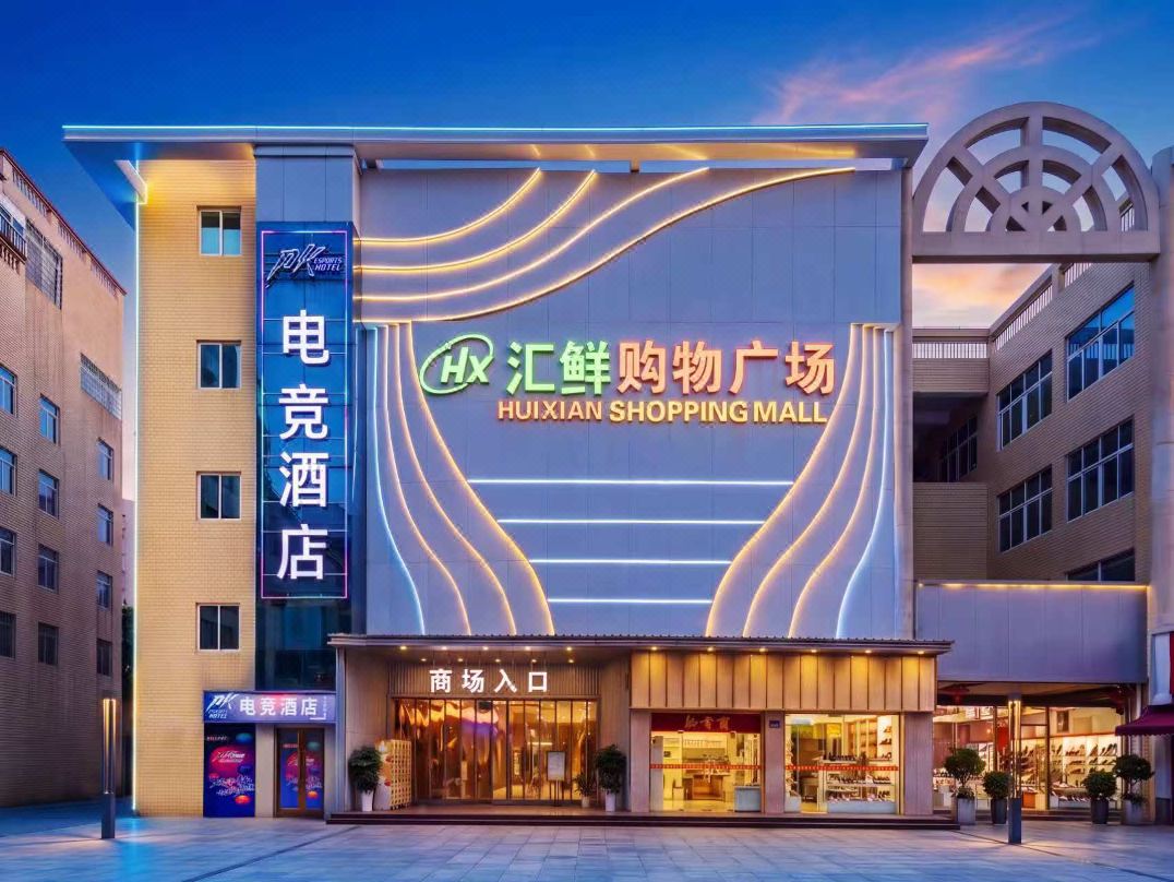 PK Gaming Hub Hotel·Maluan Bay Xiamen