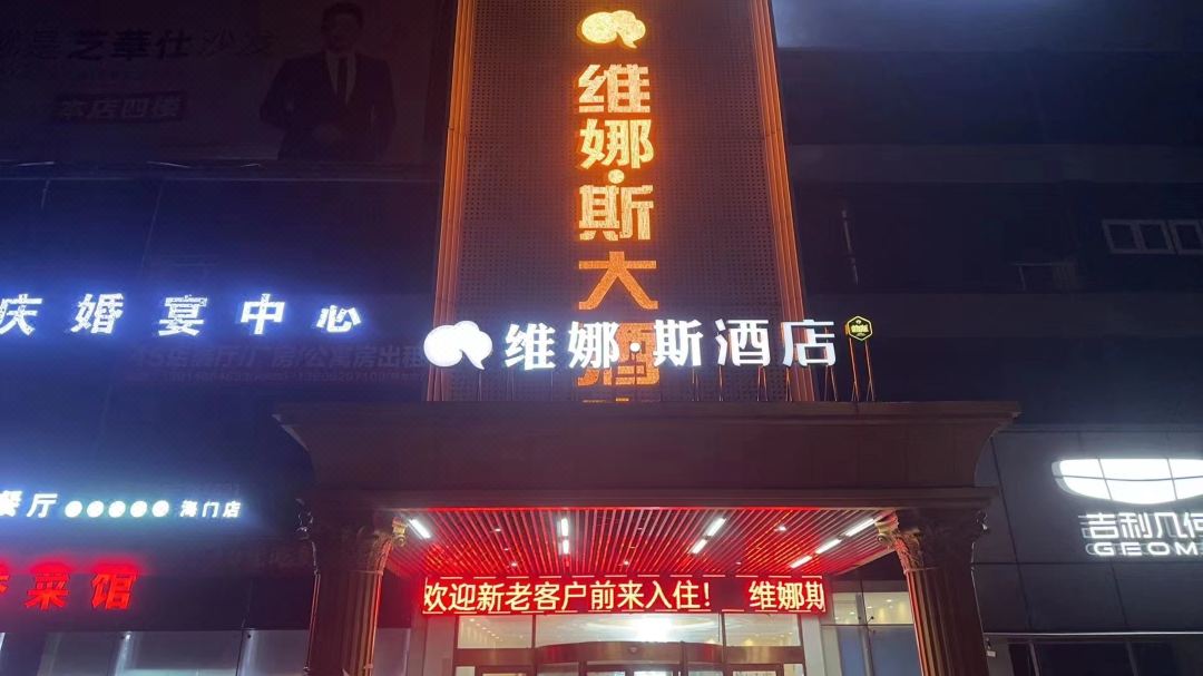 West Road, Haimen District, Nantong